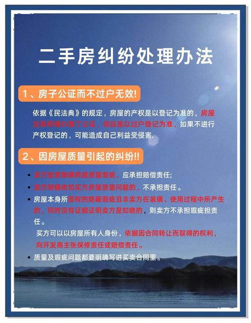 二手房包更名什么意思