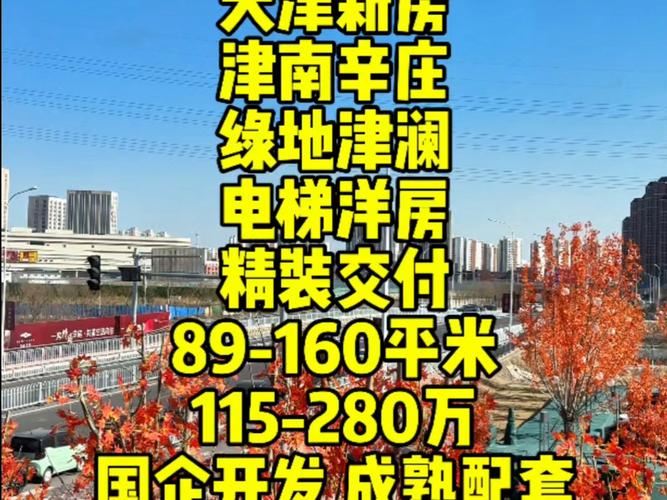 津南区碧桂园最新房价