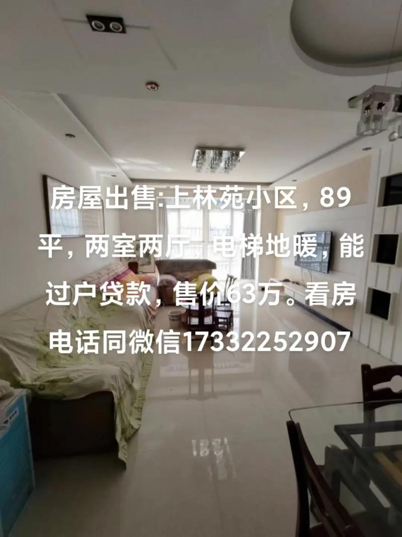 灌云县二手房出售信息