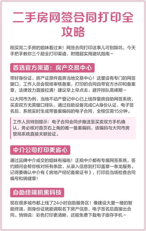 二手房网签可以撤销吗