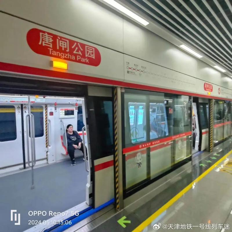 南通地铁1号线最新站点