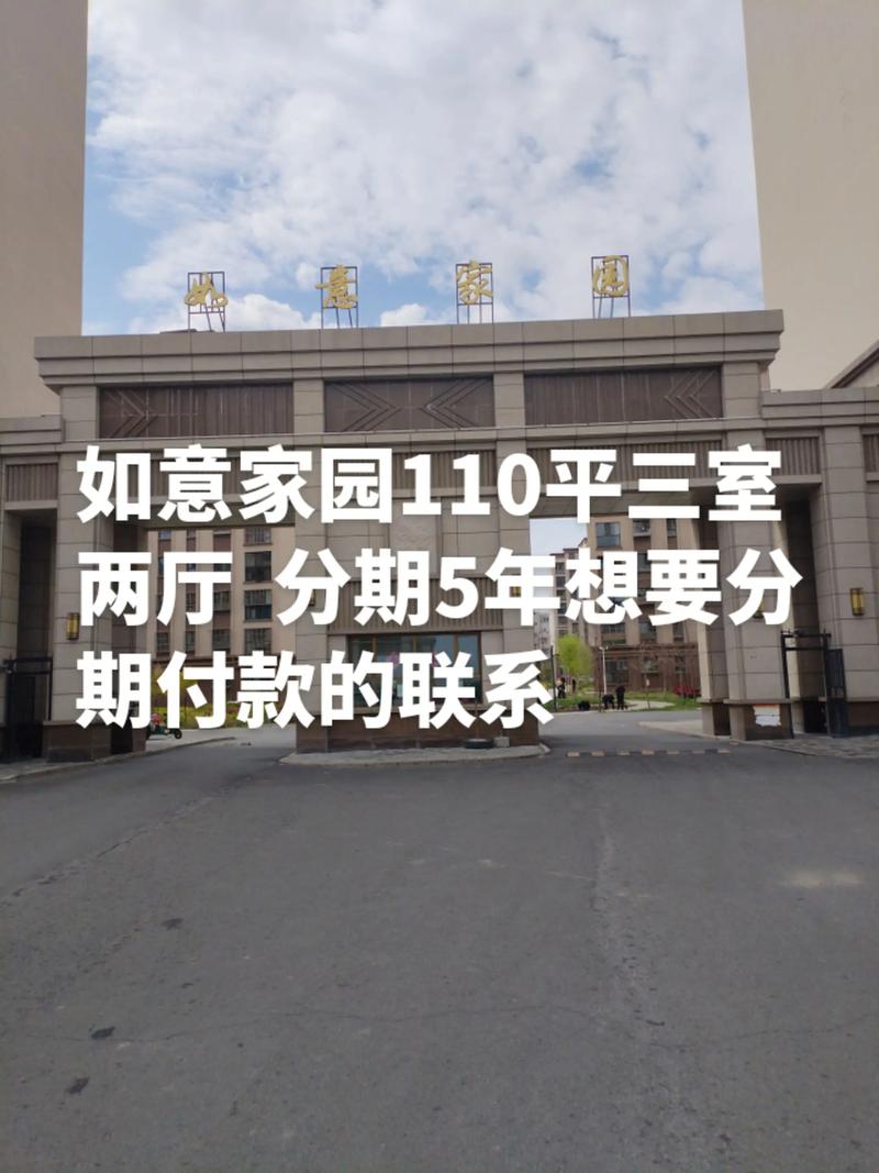 泰州市二手房出售信息