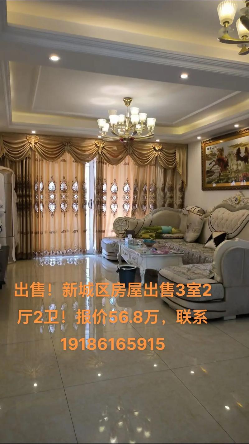 泰州市二手房出售信息