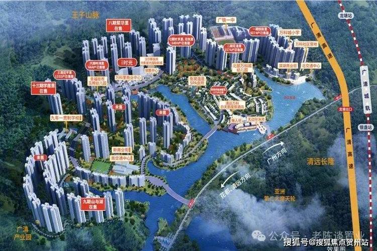 清远北部万科城最新房价