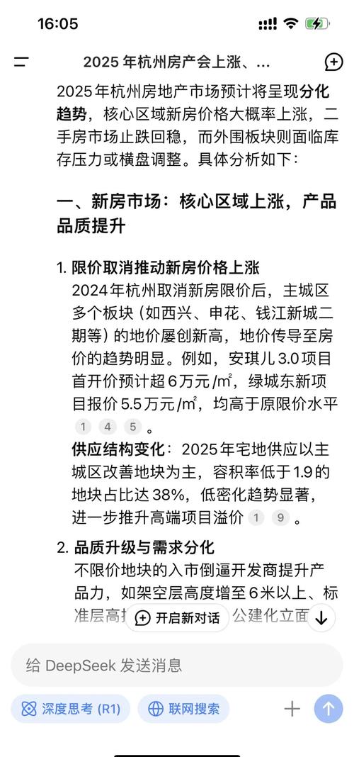 杭州下沙房价为什么低