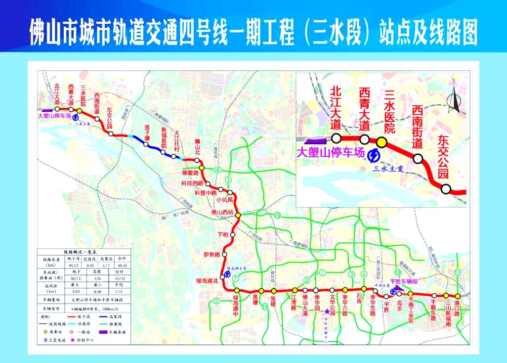 佛山地铁4号线最新规划