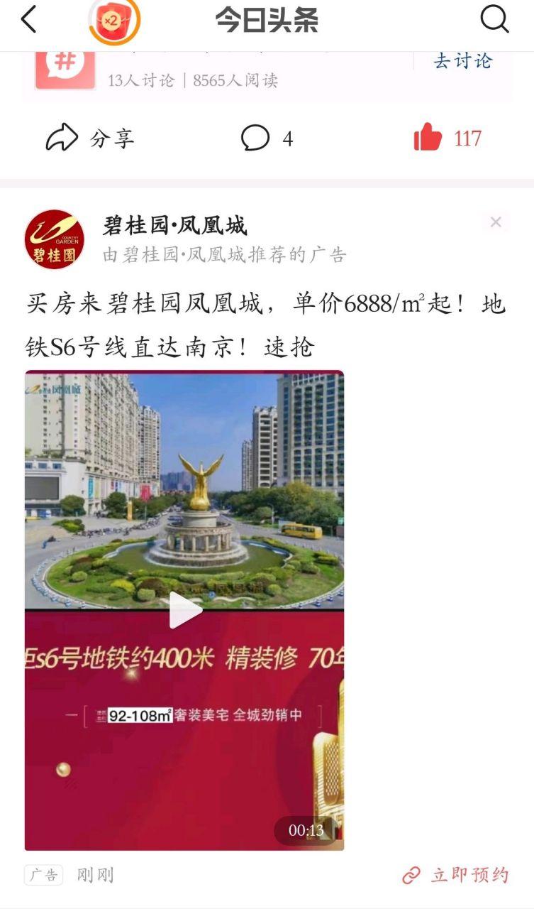 句容的房价大概是多少
