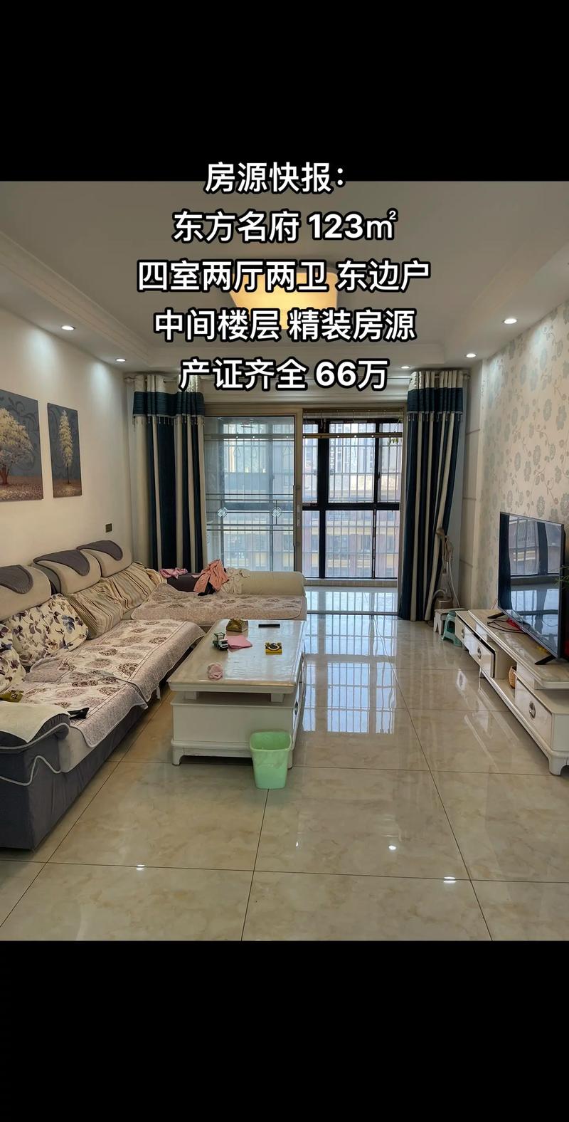 海南东方市房价二手房