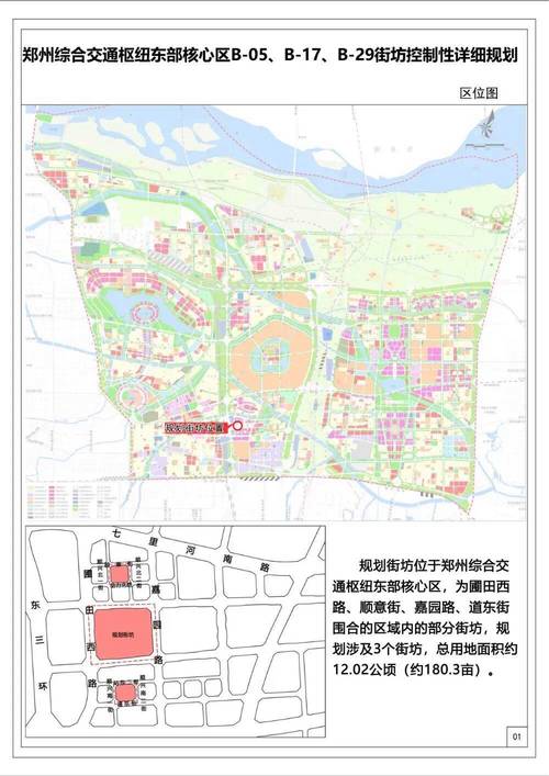 郑东新区白沙镇最新消息