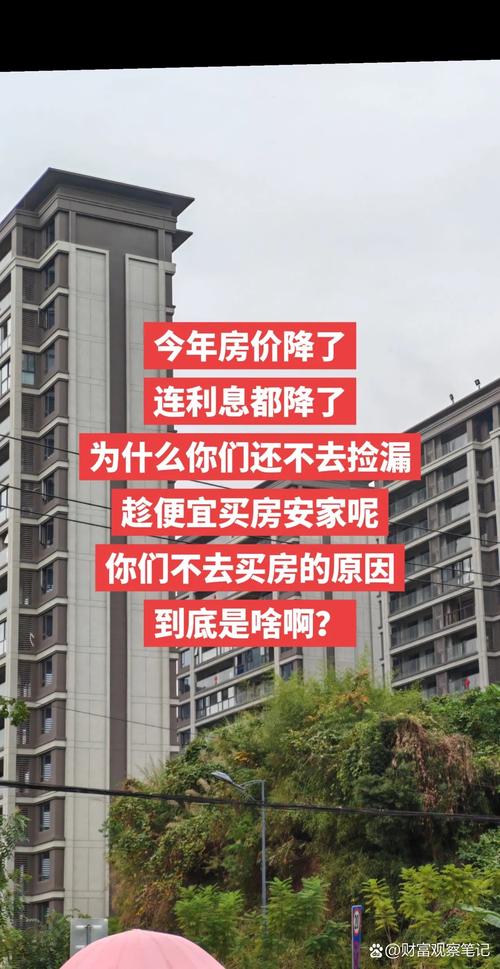 关于房价的最新消息新闻