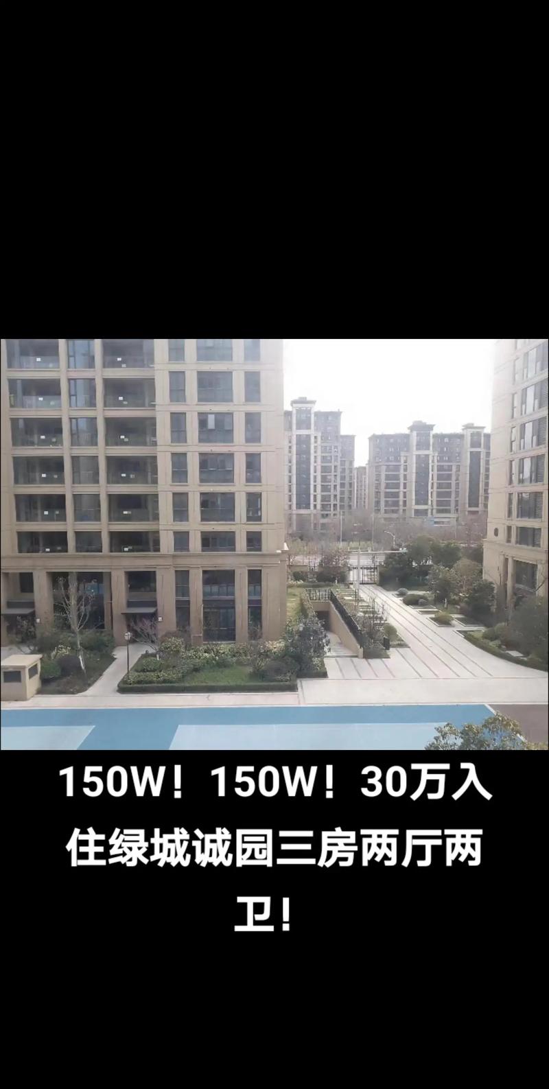 商丘绿城诚园房价多少