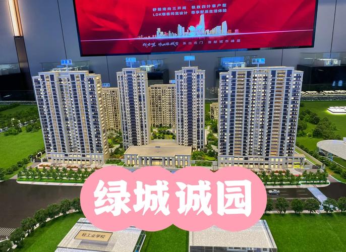 商丘绿城诚园房价多少