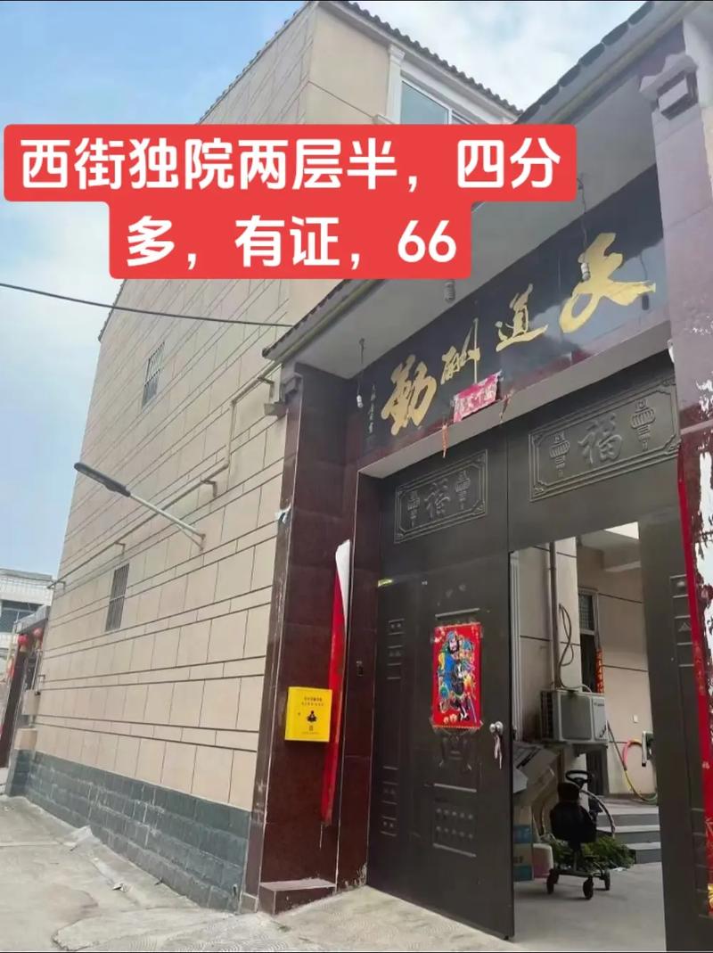 原阳县二手房最新信息