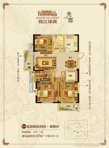 盐城钱江绿洲最新房价