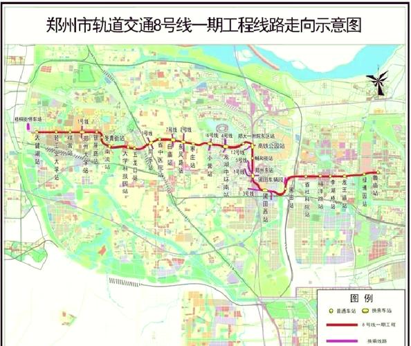 郑州地铁8号线最新规划