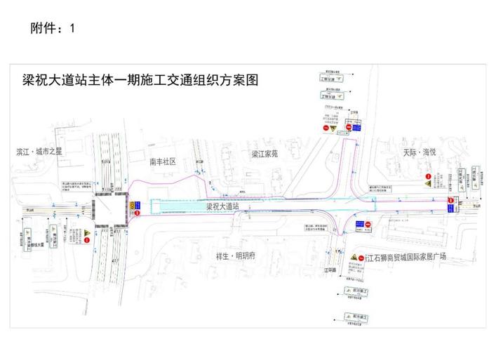 绍兴地铁2号线最新规划