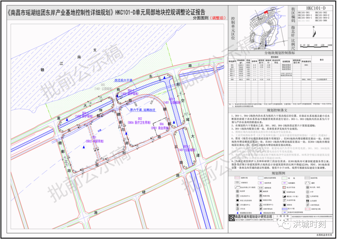 南昌航空城最新建设情况