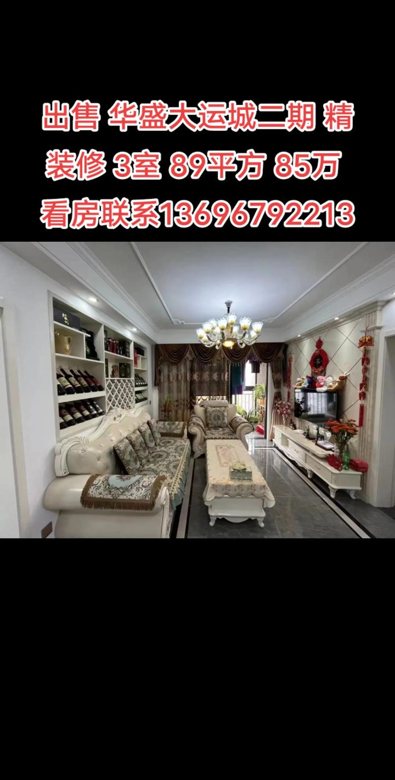 合肥华盛大运城最新房价