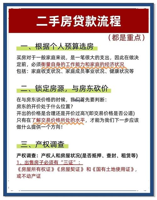 二手房不能过户的原因