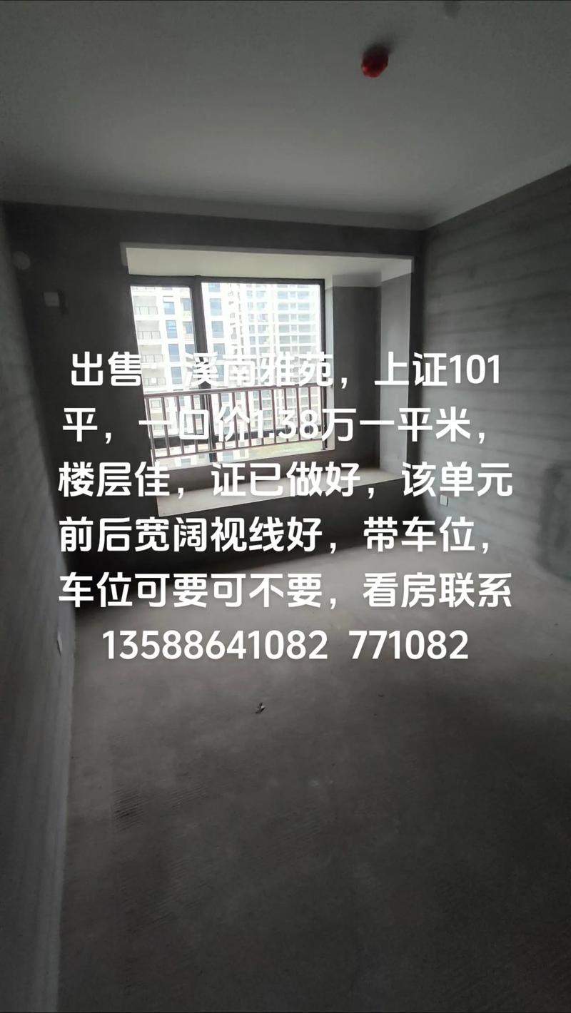 临渭区二手房出售信息