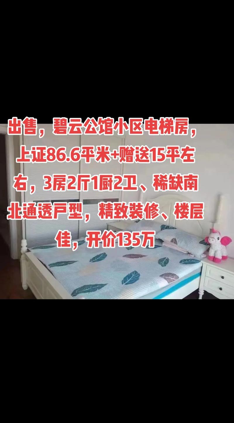 临渭区二手房出售信息