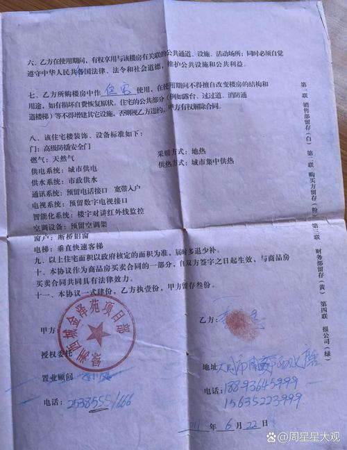 槐荫区二手房出售信息