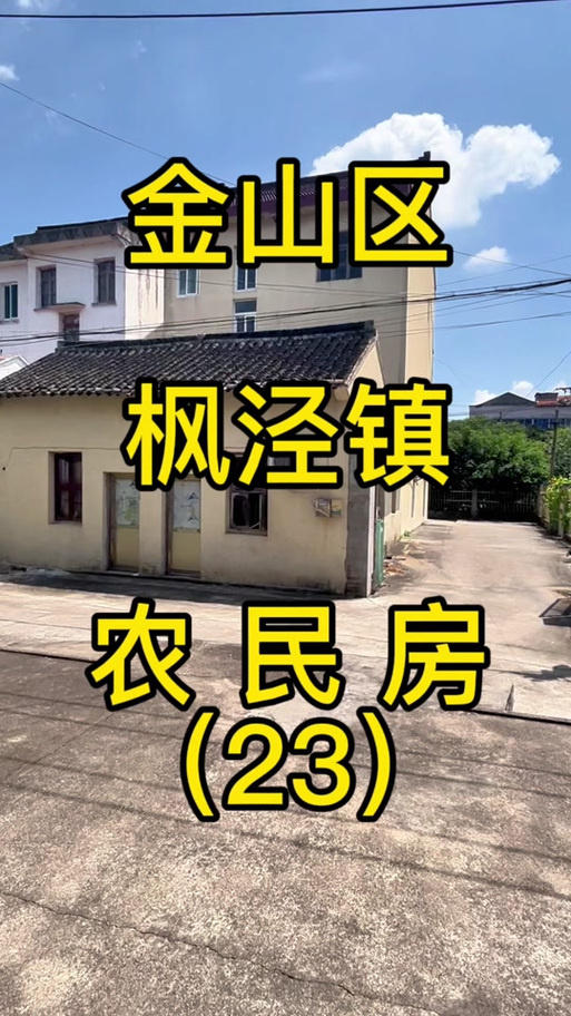 未来5年枫泾房价如何