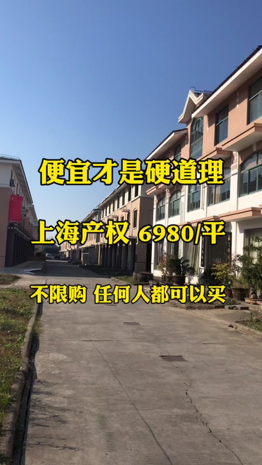 未来5年枫泾房价如何