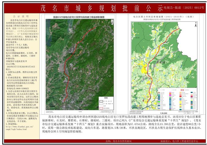 阳江325国道最新信息
