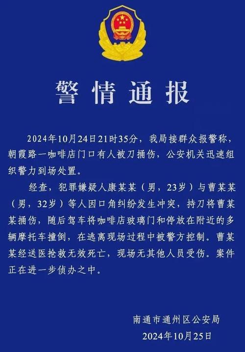 南通新闻最新 关注南通