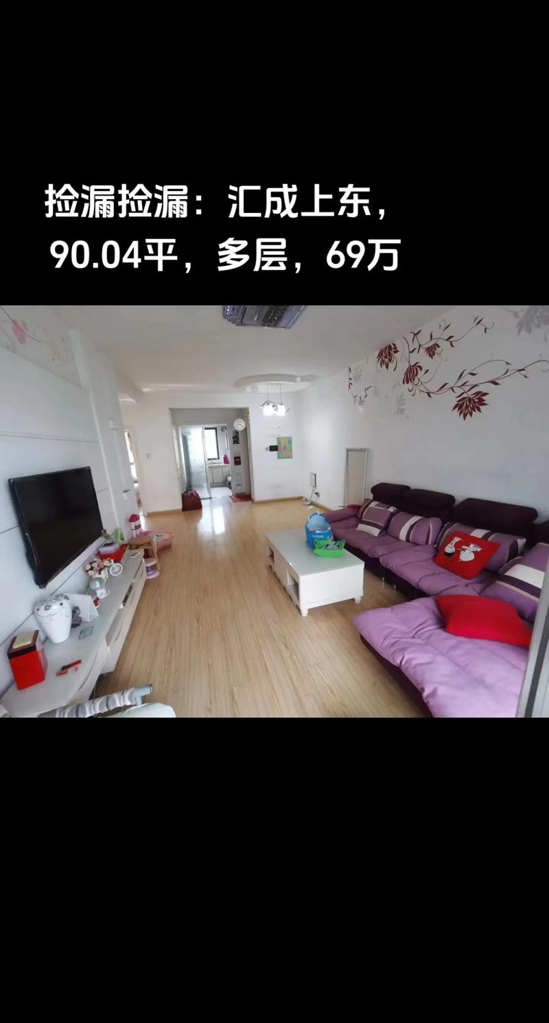 马鞍山汇成上东二手房