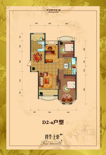 哈尔滨四季上东二手房