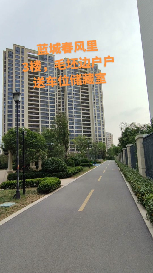 安徽砀山房价最新消息