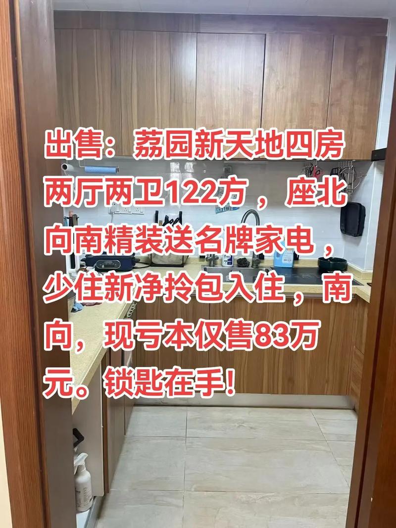 陈村荔园新天地最新消息