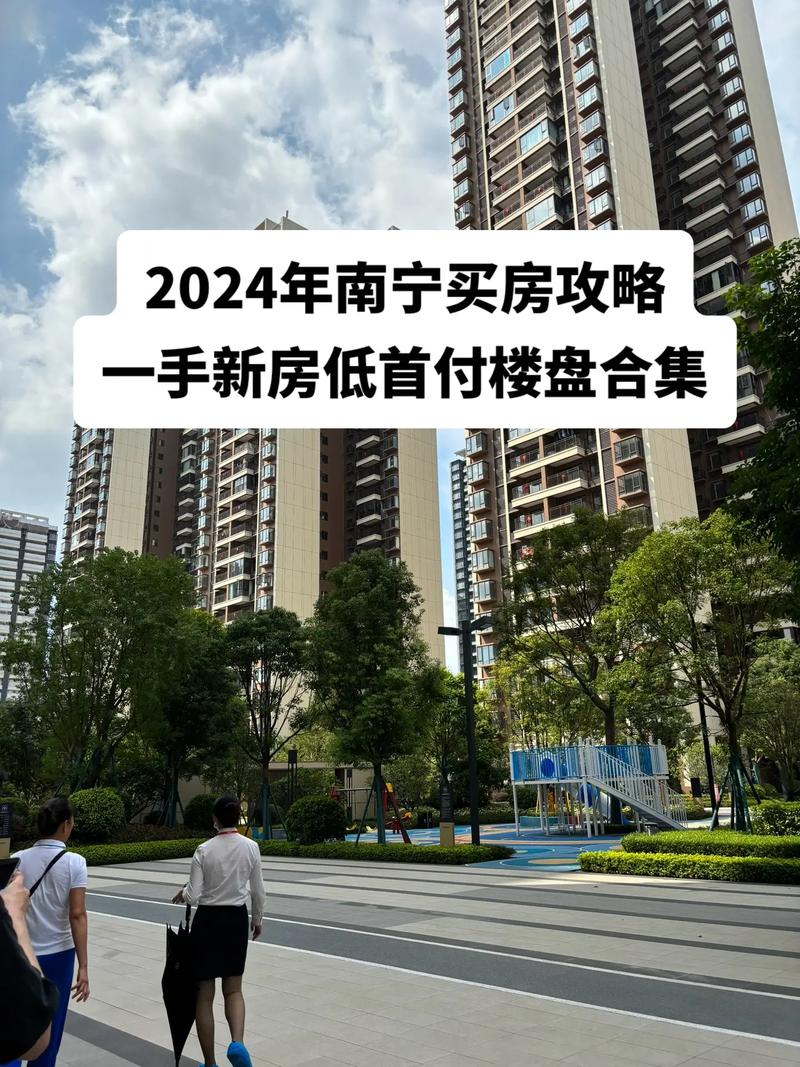 南宁市二手房最新房价