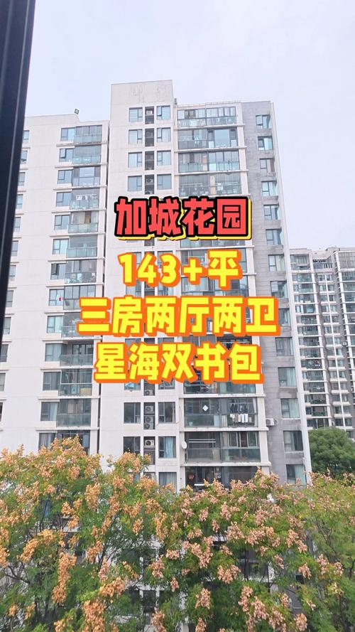 苏州园区二手房最新消息