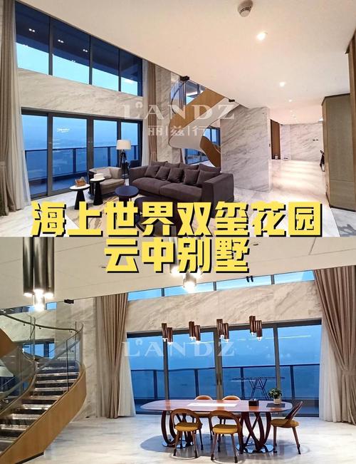 海上世界双玺花园房价