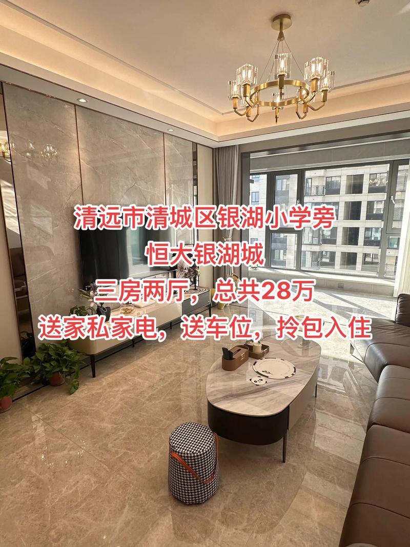 福清恒大城房价涨了吗