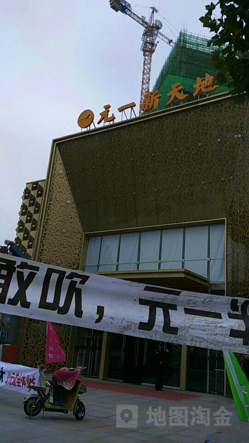 宿州元一新天地最新消息