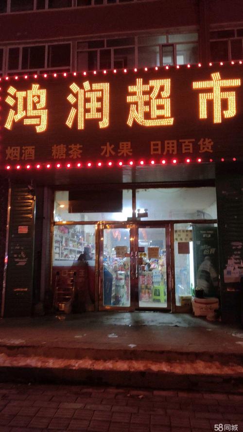 葫芦岛超市出兑最新消息