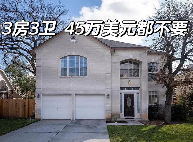 美国费城独栋别墅房价