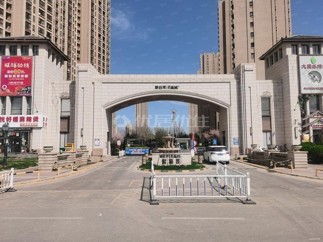 廊坊开发区二手房出售