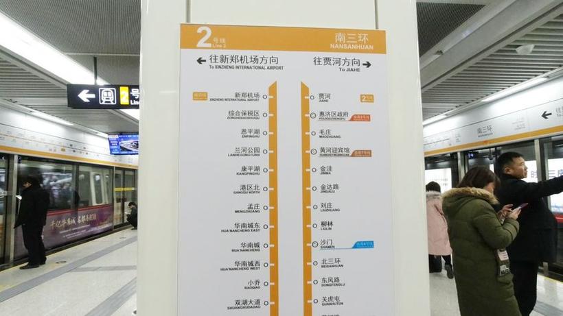 郑州2号线南延最新消息