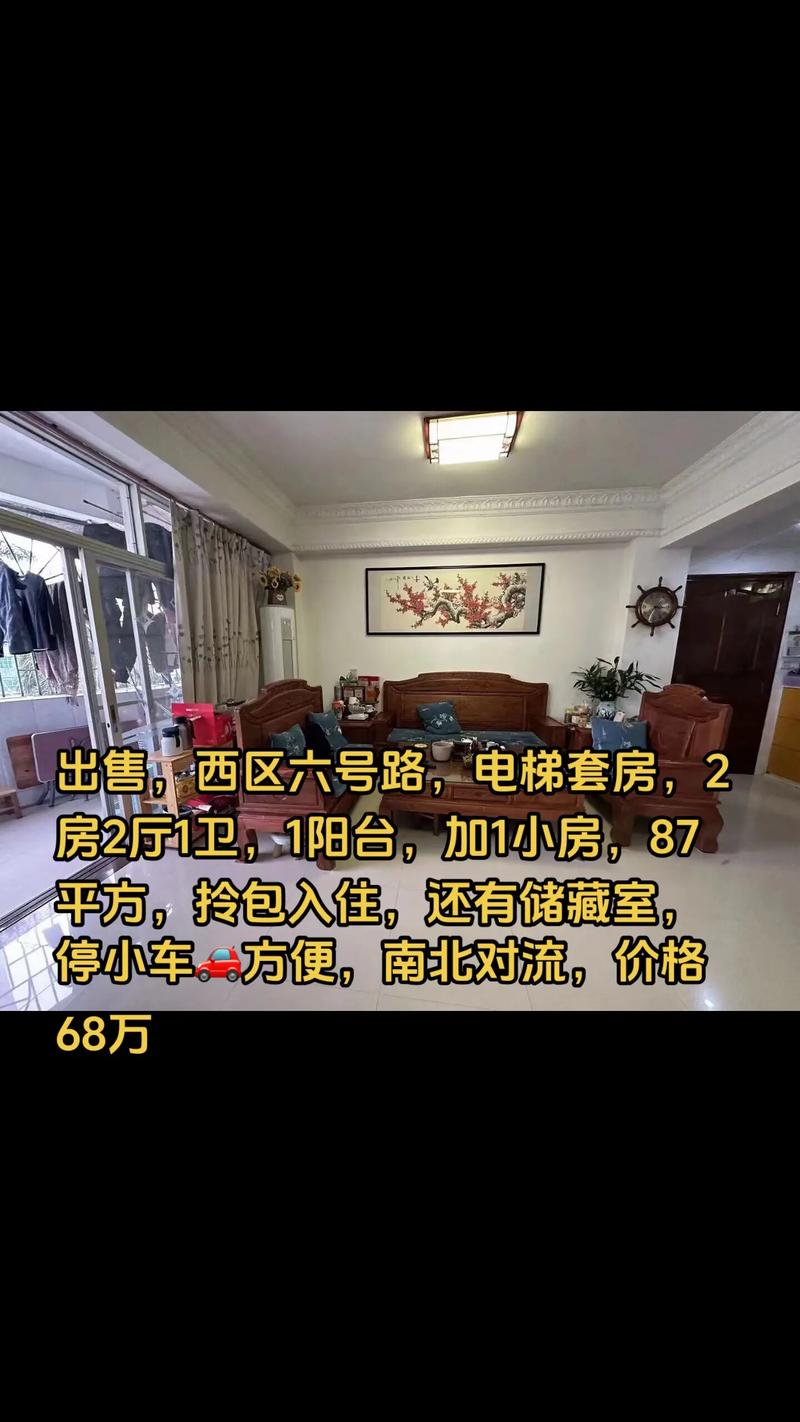 怀来县二手房出售信息