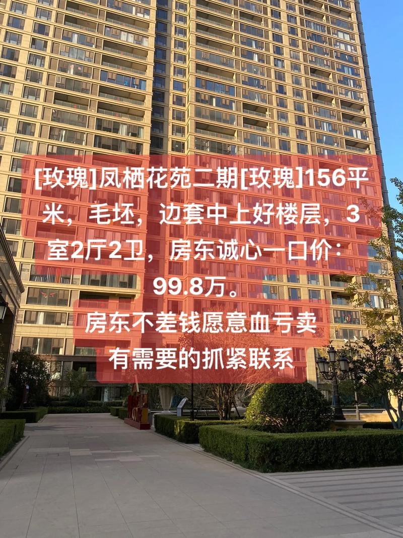 徐水二手房最新出售信息