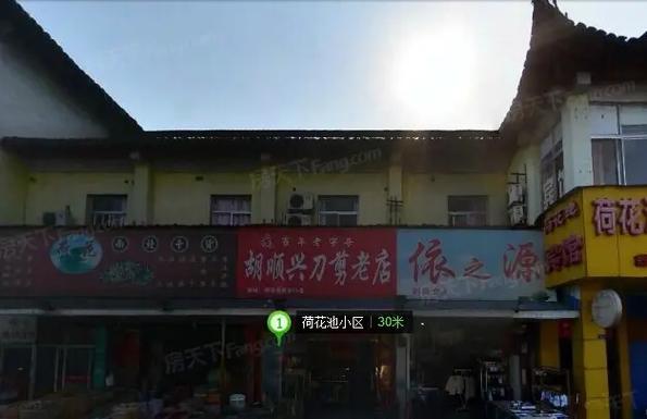 扬州荷花池小区二手房