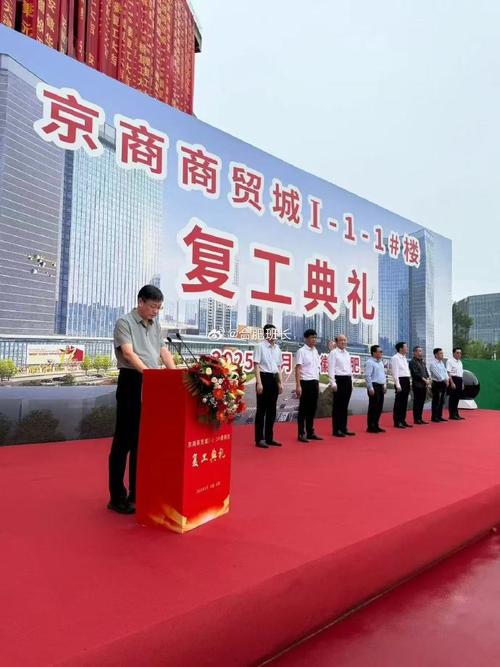 合肥京商商贸城最新消息