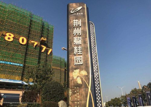 容县碧桂园房价卖多少