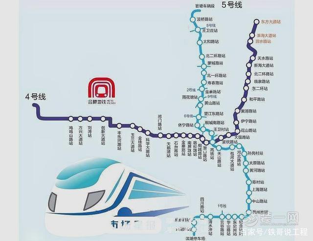 合肥地铁5号线最新消息