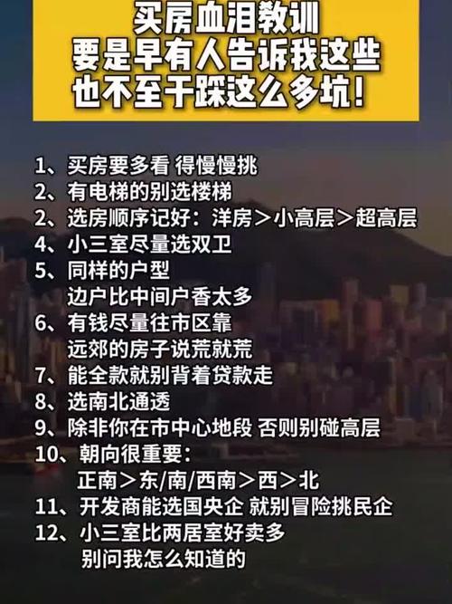 买二手房要问什么问题